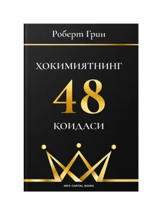 48 оригинал, 800 страниц