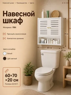 Hammom va hojatxona uchun osma javon 1