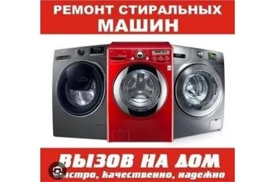 Kir yuvish mashinalarini ta’mirlash 1
