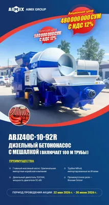 ABJZ4OC-10-92R aralashtirgichli dizel beton nasosi