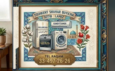 Старые вещи Ташкент