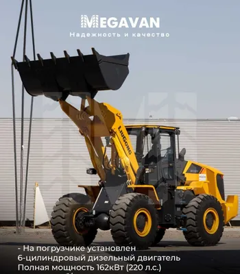 Фронтальный погрузчик LiuGong 855H с дизельным двигателем Cummins мощностью 162 кВт 1