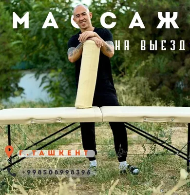 Массаж для пациентов после инсульта 1