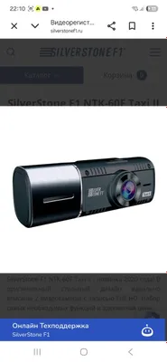 SilverStone F1 NTK-60F Taxi II avtomobil videoregistratori (ikkita 1