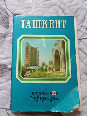 Toshkent sayyohlar atlasi 1