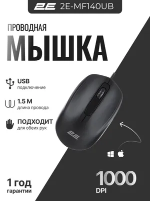 Проводная мышка 2E MF140 для ноутбука и компьютера 1