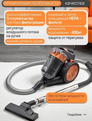 Пылесос Samsung, мультициклон, 3000 Вт 1