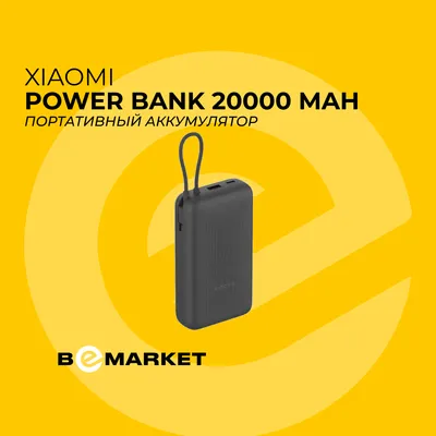 Xiaomi Power Bank 20000 mAh (Integrated Cable) 1