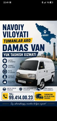 Услуги грузоперевозки на фургоне Damas 1
