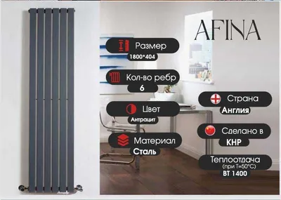 ZUM AFINA dizaynerlik radiatori — omborxonadan ulgurji vertikal radiator