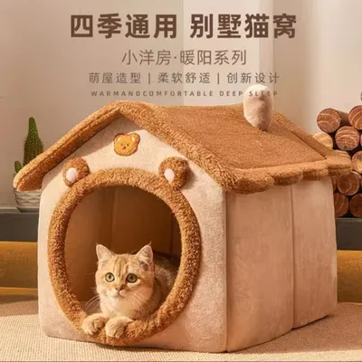 Домик для кошек и собак 1