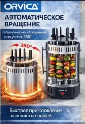 elektr kabob pishirgich 1