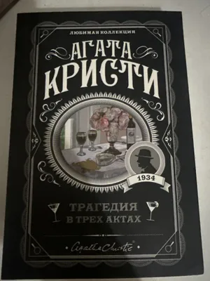 «Uch pardali fojia» kitobi 1