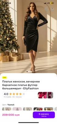 Kechki ko‘ylak