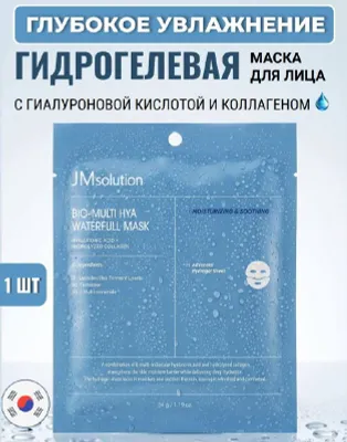 JMsolution Bio-Multi Hya Waterfull Mask — упаковка из 4 гидрогелевых масок