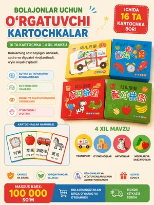 развивающая игрушка