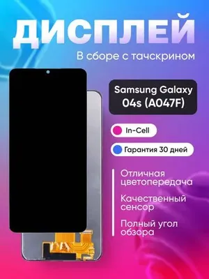 Samsung A04S uchun yig‘ma displey, qora - OR 1