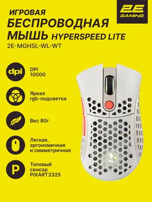 Игровая мышь 2E Gaming HyperSpeed Lite WL, беспроводная, оптическая, 6 клавиш, RGB-подсветка, белый 1
