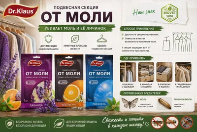 Dr. Klaus kuya qarshi osma vositasi