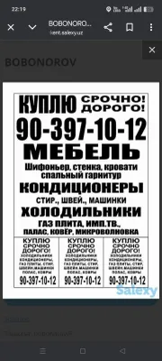 Покупаем старые вещи