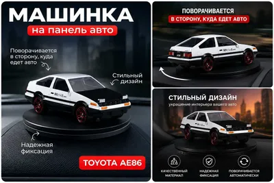 Drift mashinasi, Toyota AE86 modeli 1