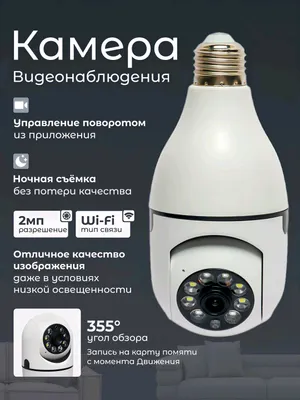 Wifi kamera - uy va ofisni kuzatish uchun 1