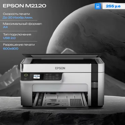 Epson M2120 ko‘p funksiyali qurilmasi
