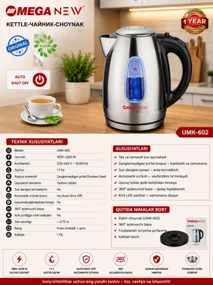 Mega Tefal, модель 602