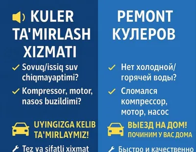 Ремонт кулеров. Ремонт Kuller
