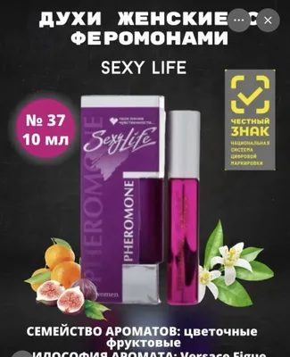 Феромонные духи для привлечения внимания 1