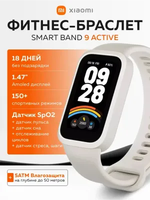 Xiaomi Smart Band 9 Active fitnes-bilaguzuk 1