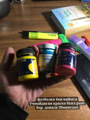 Цветная гуашь для одежды и рисования 1