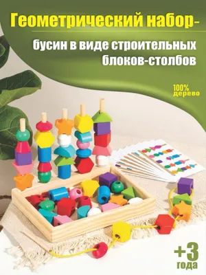 Игрушка-геометрическая головоломка для детей 1