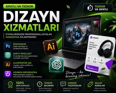 Photoshop, искусственный интеллект: генерация изображений, инфографика для Uzum