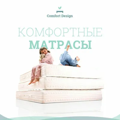 Ортопедический матрас 1