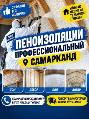 Pena sepish. Пена сепиш хизмати 1