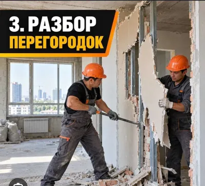 PROFESSIONAL DEMONTAJ | Devor, beton, g‘isht, kvartira va uy buzish. 1