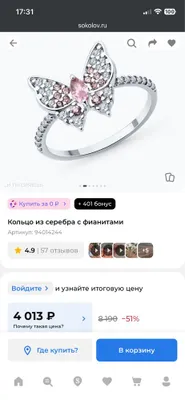 16-o‘lchamli Sokolov kumush uzuk 1