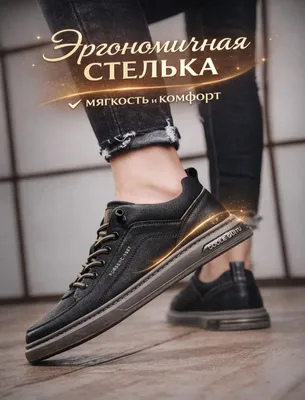 Спортивные кеды для мужчин 1