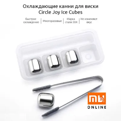 Охлаждающие камни для напитков Xiaomi Circle Joy Ice Cubes 6шт 1