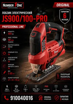 Lobzik Elektr JS900/100-PRO Электрический лобзик 1
