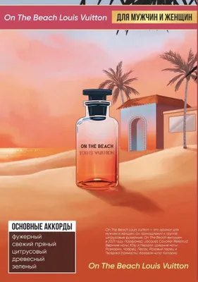 Louis vuitton on the beach