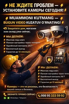 Установка видеонаблюдения и электромонтаж 1