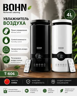 Увлажнитель воздуха