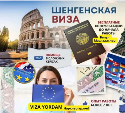Виза олиш учун йордам берамиз!