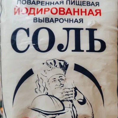 Фасовка соли работа для молодых людей.