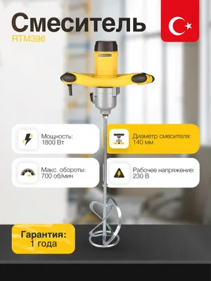 Смеситель RTM396 1