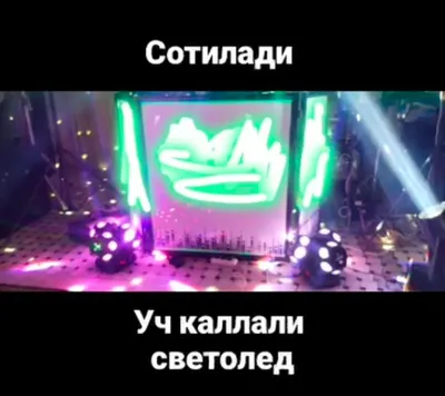 Yorug‘lik va musiqa uskunalari