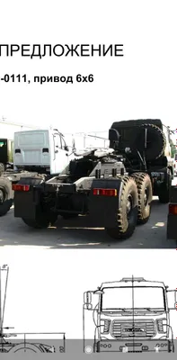 6×6 «Ural» og‘ir yuk tashuvchi yo‘ltanlamas avtopoyezd sotiladi! 1