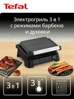 Tefal SuperGrill elektr grili 1